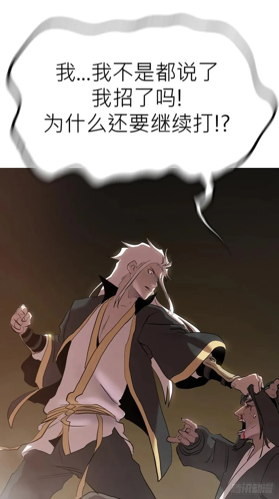 五年之期 第24页