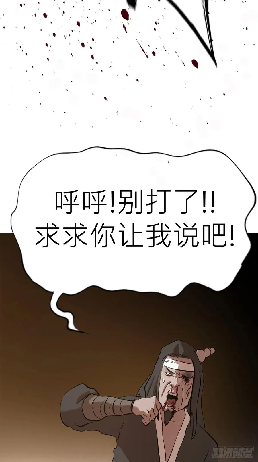 五年之期 第27页