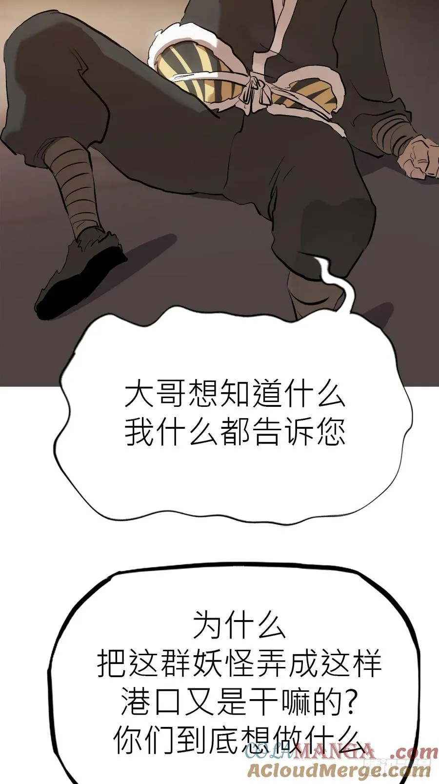 五年之期 第28页