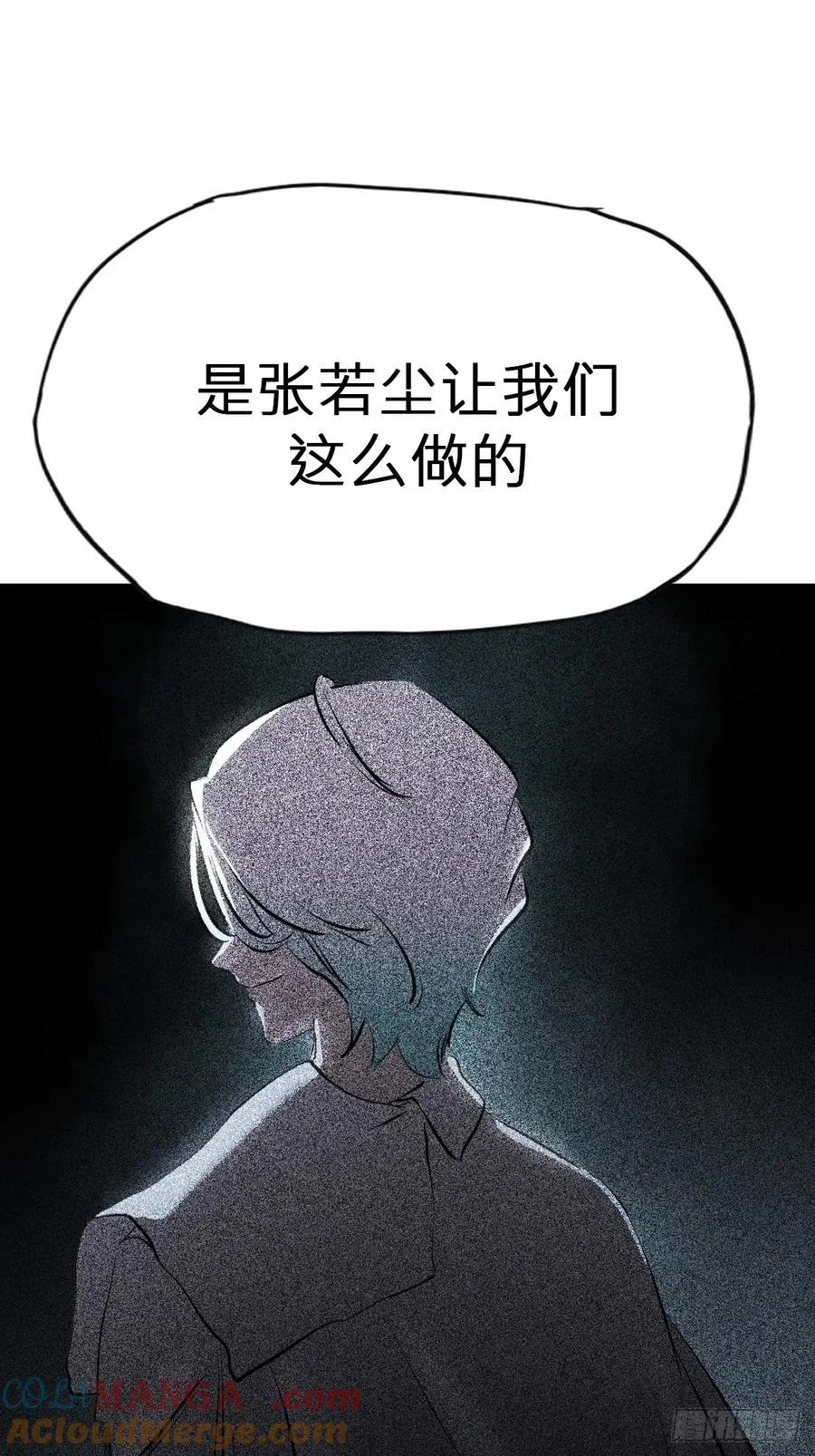 五年之期 第31页