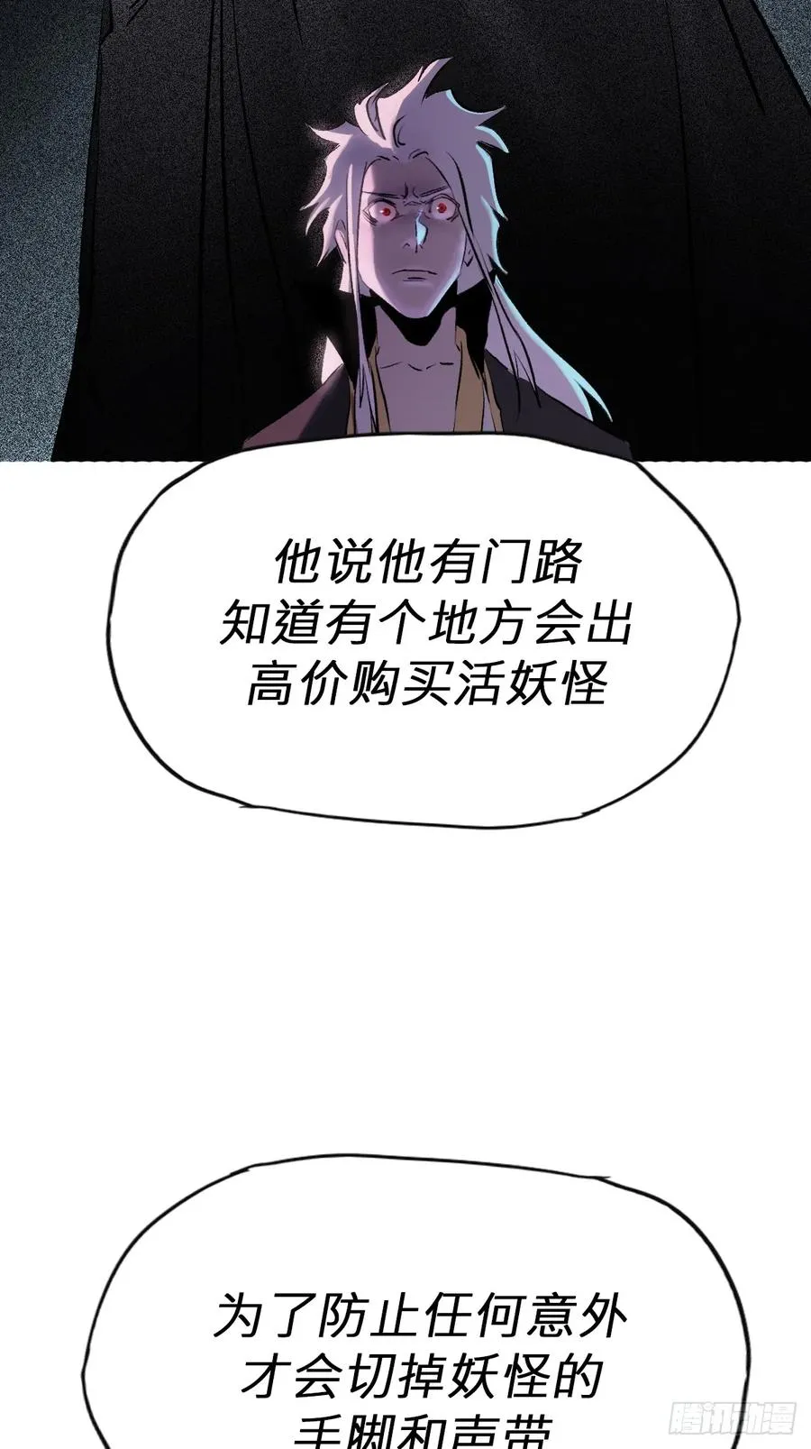 五年之期 第32页
