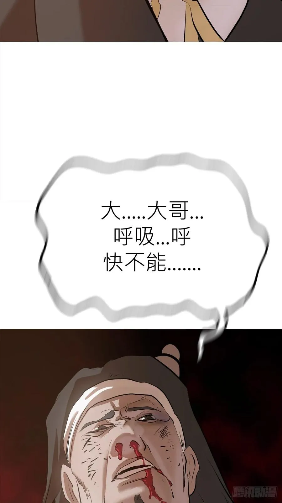 五年之期 第35页
