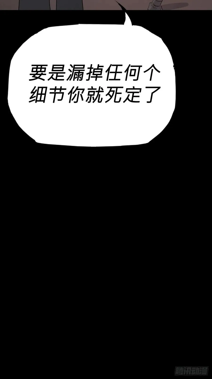 五年之期 第38页