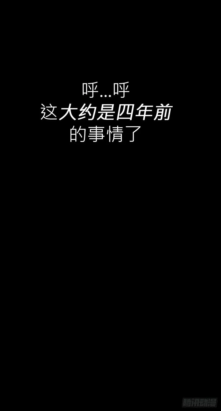 五年之期 第39页