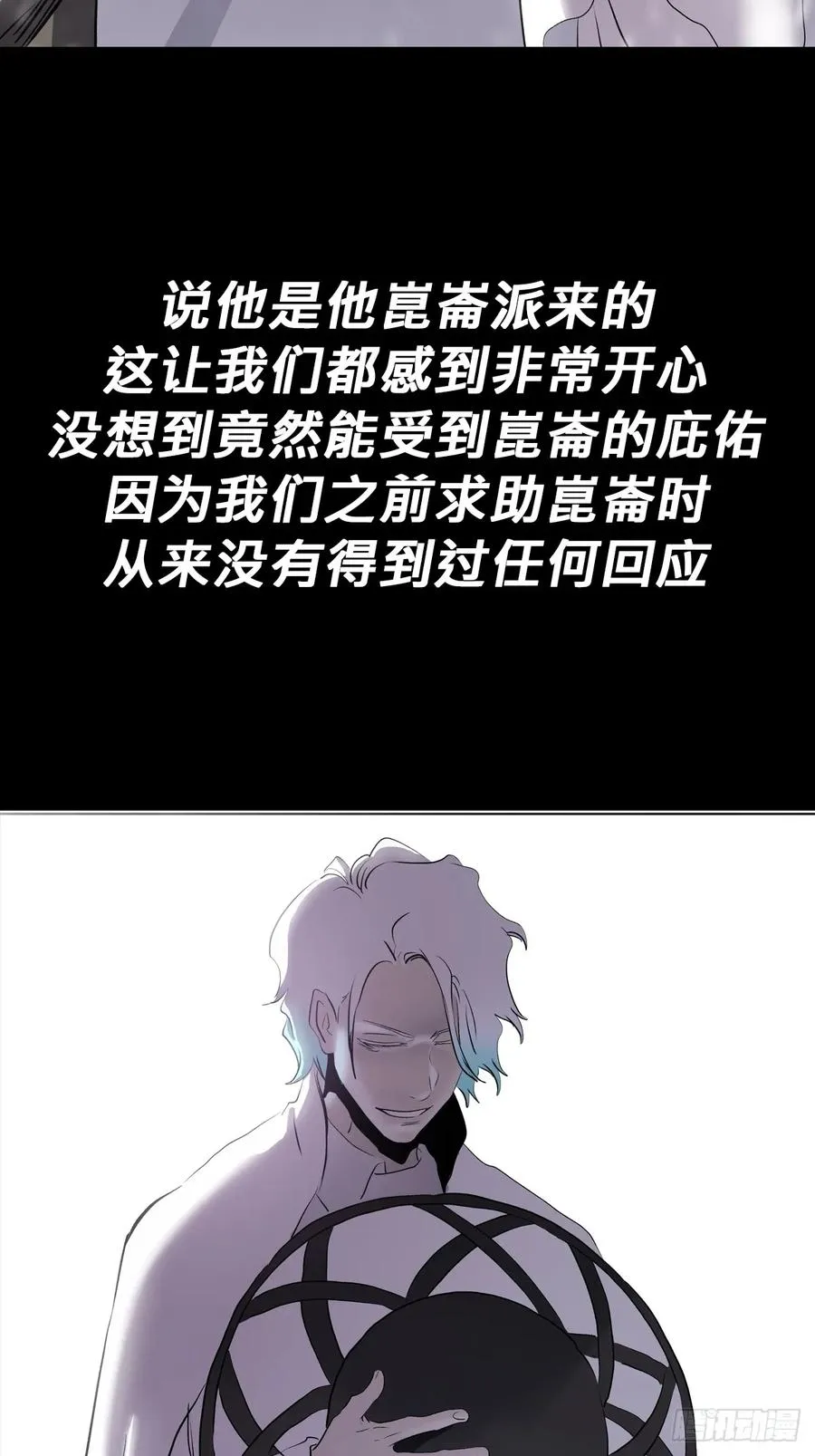 五年之期 第41页