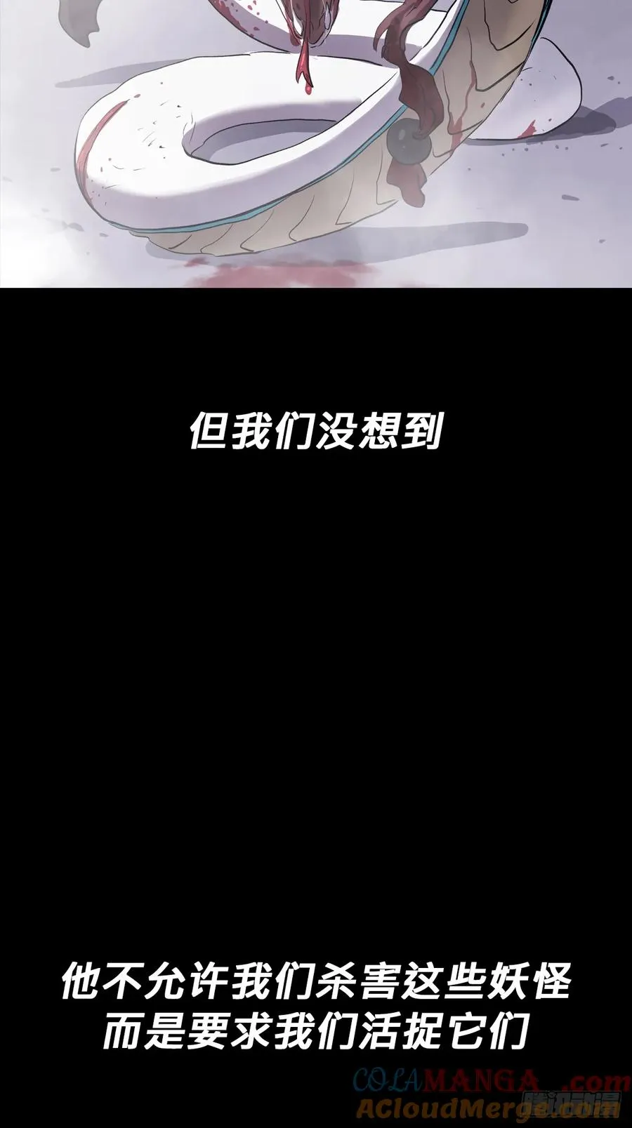 五年之期 第43页