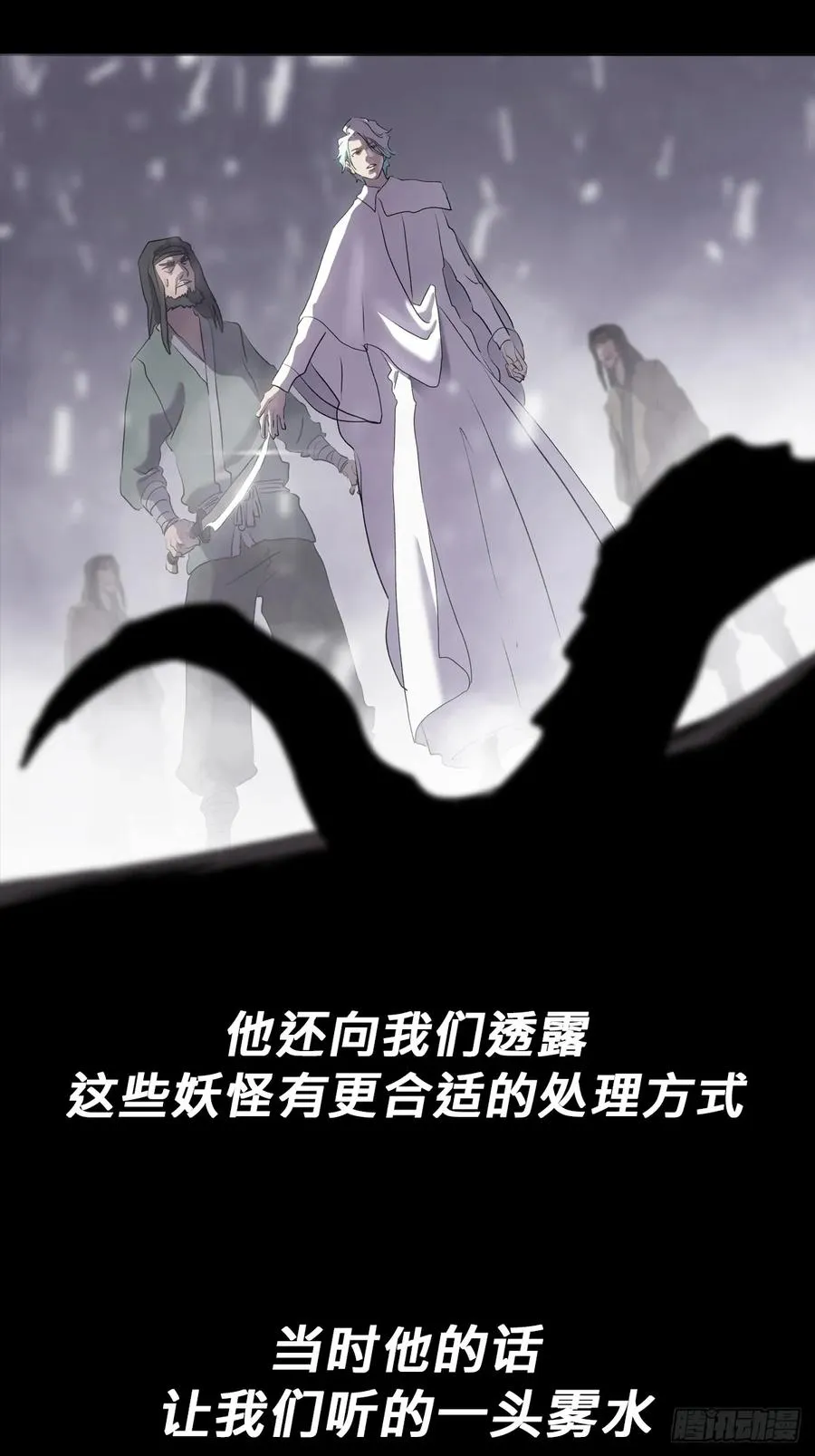 五年之期 第44页