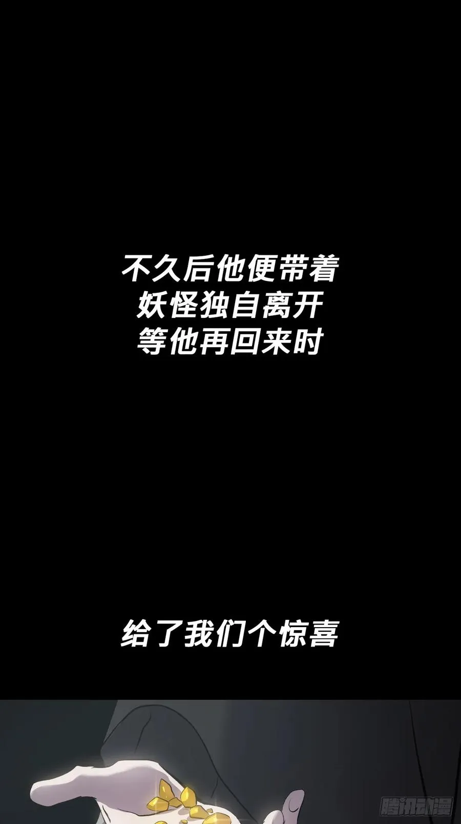 五年之期 第45页