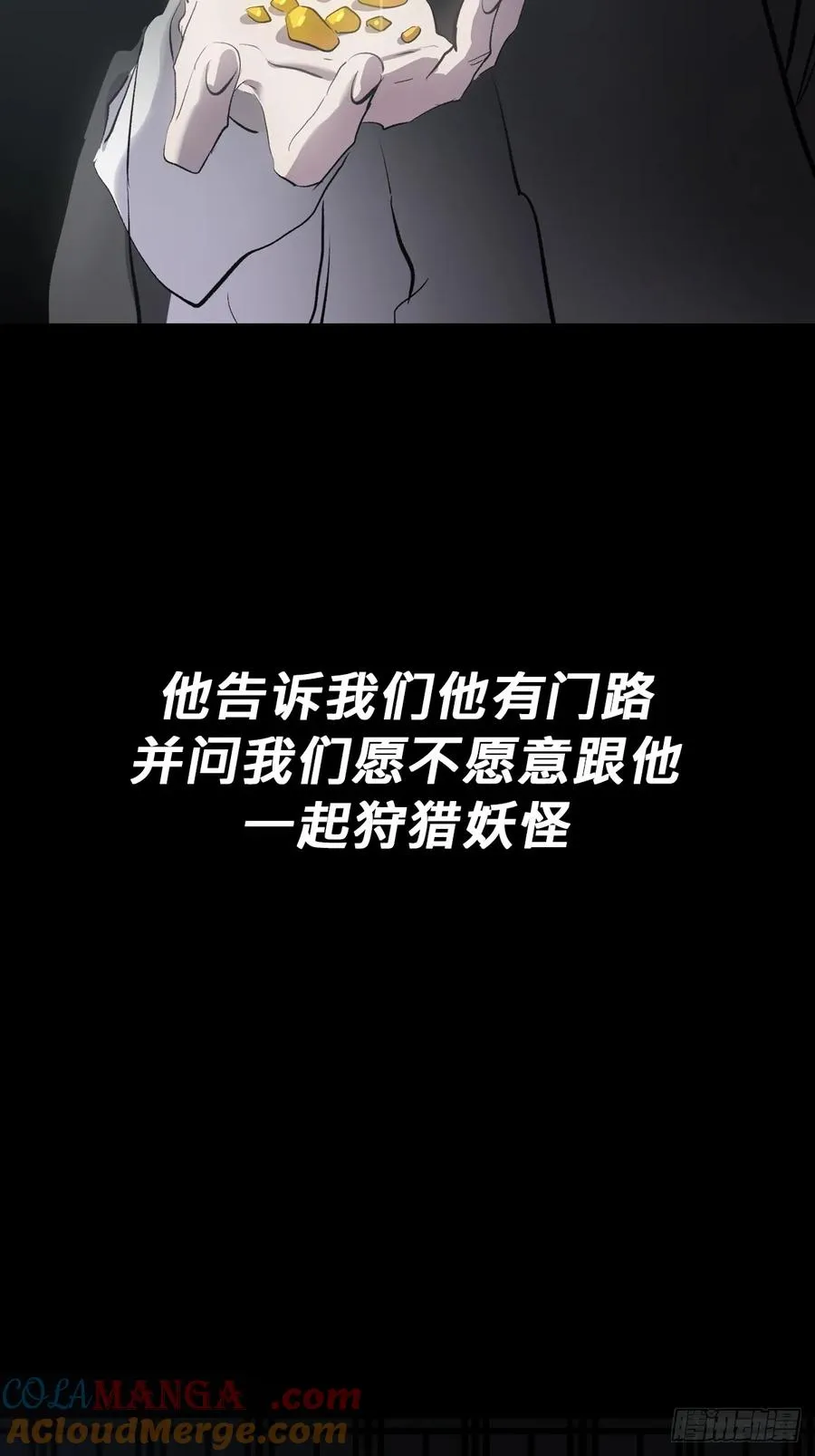 五年之期 第46页