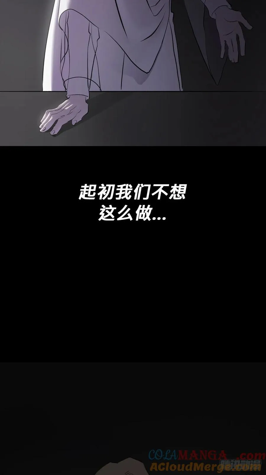 五年之期 第49页