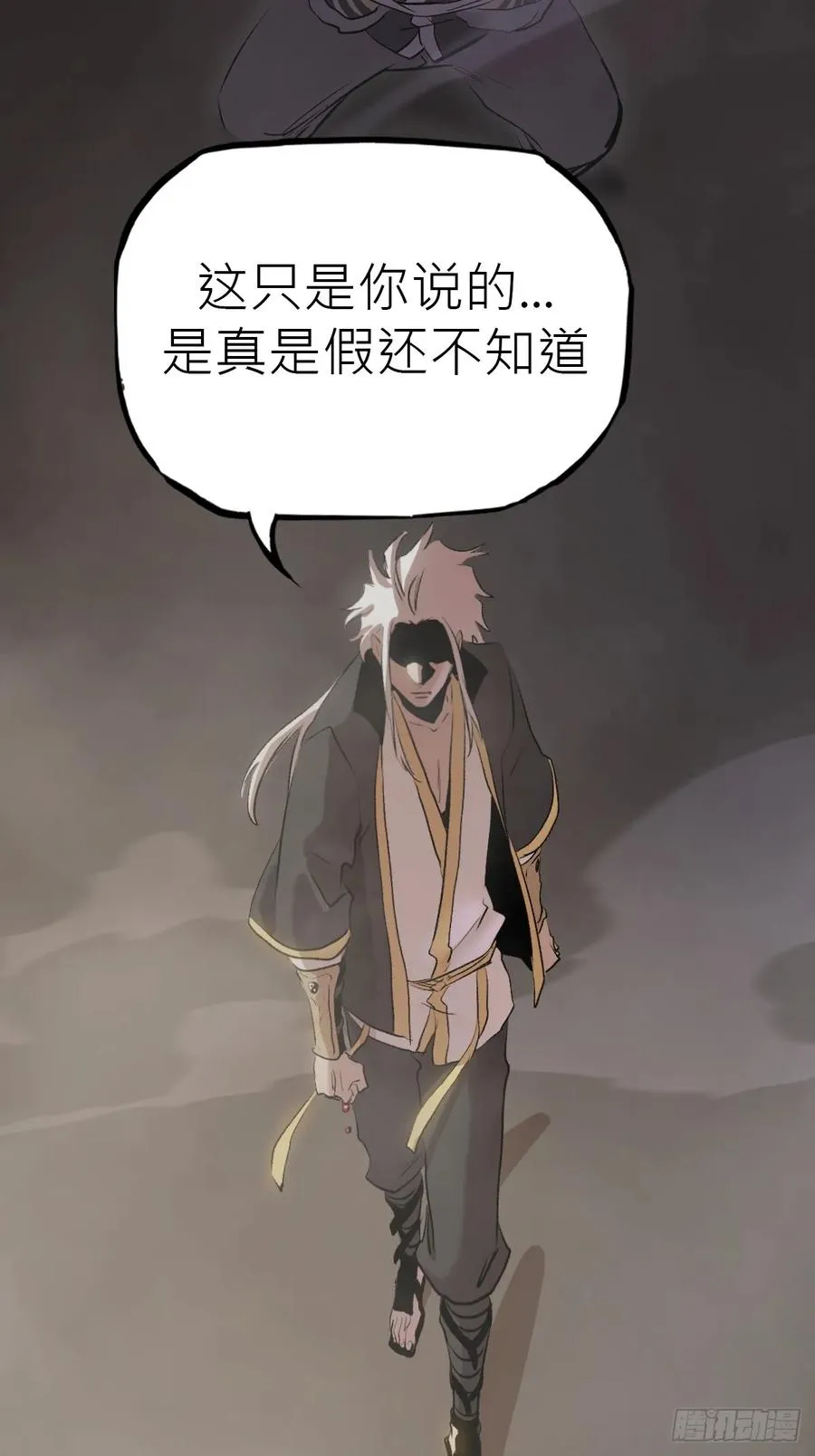 五年之期 第53页