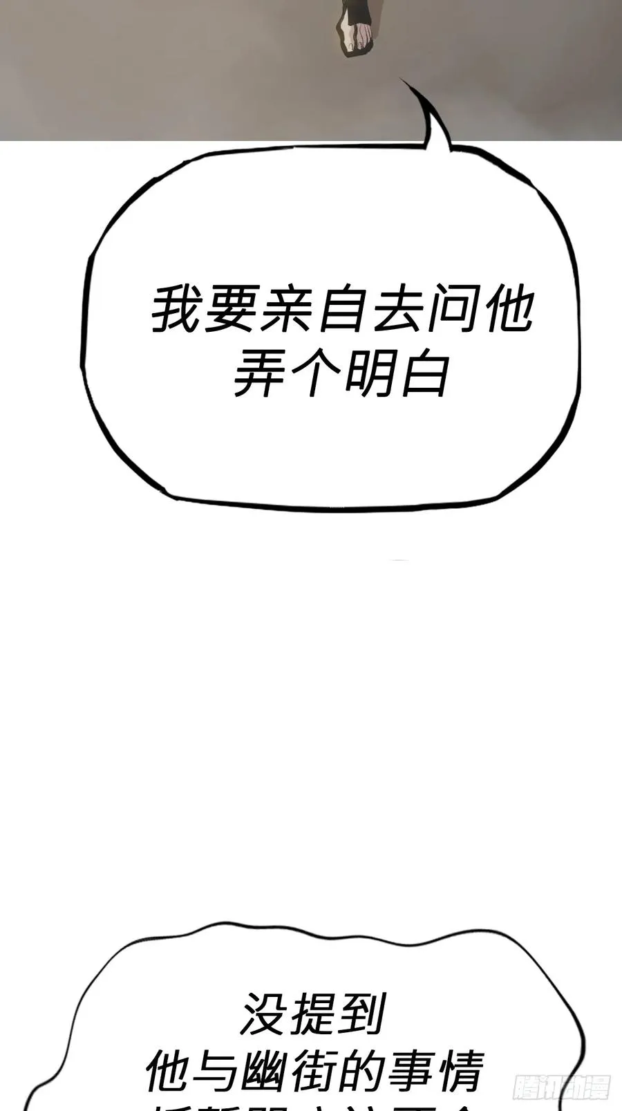 五年之期 第54页