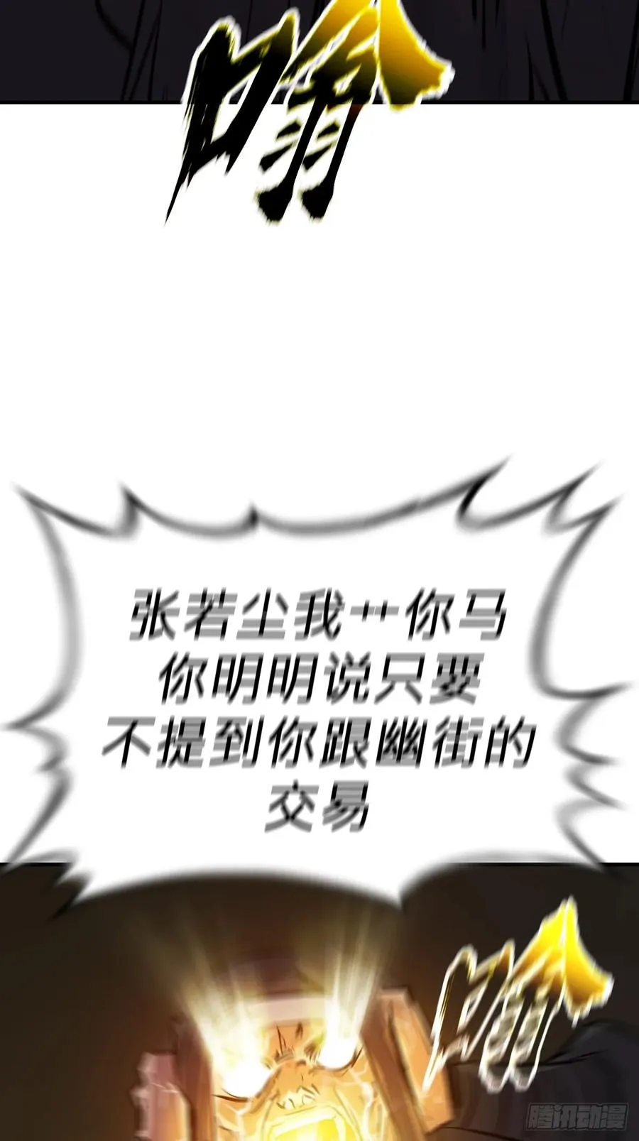 五年之期 第59页