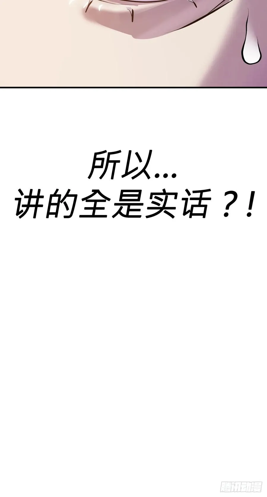 五年之期 第65页