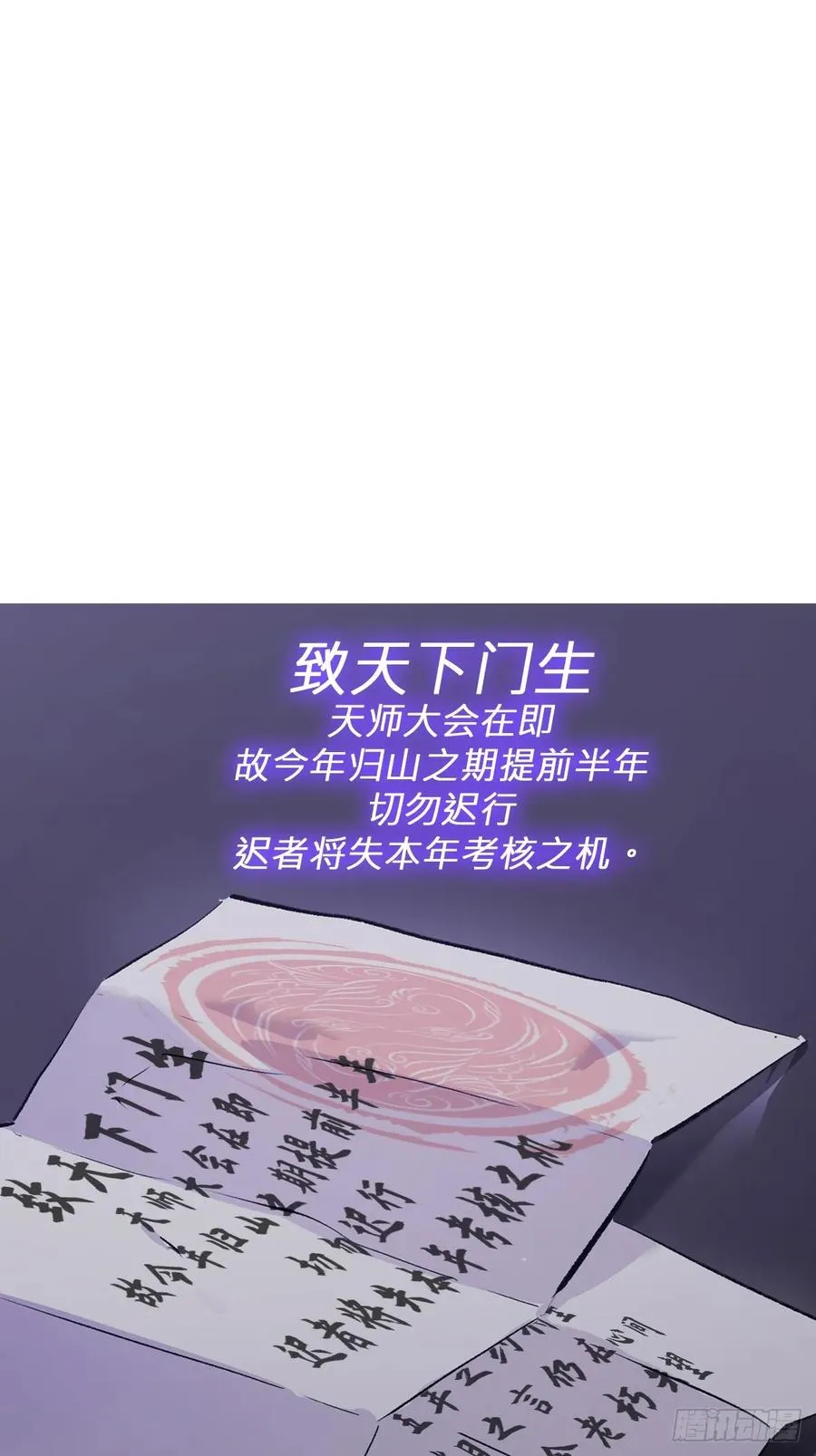 五年之期 第72页