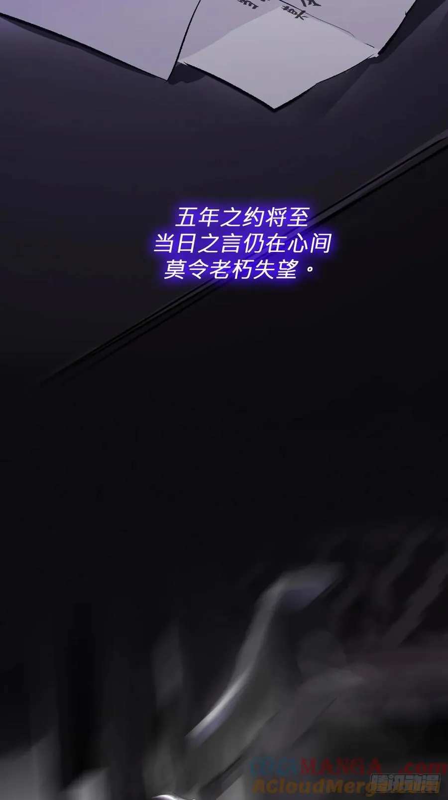 五年之期 第73页