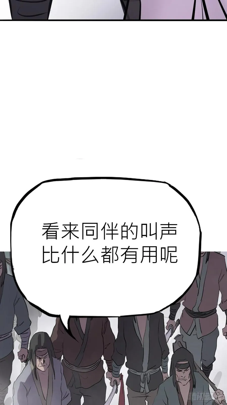 五年之期 第80页