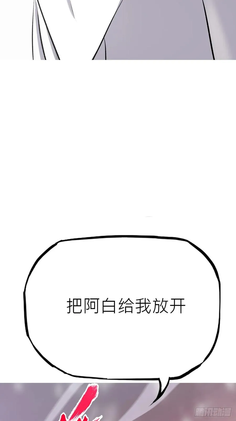 五年之期 第83页
