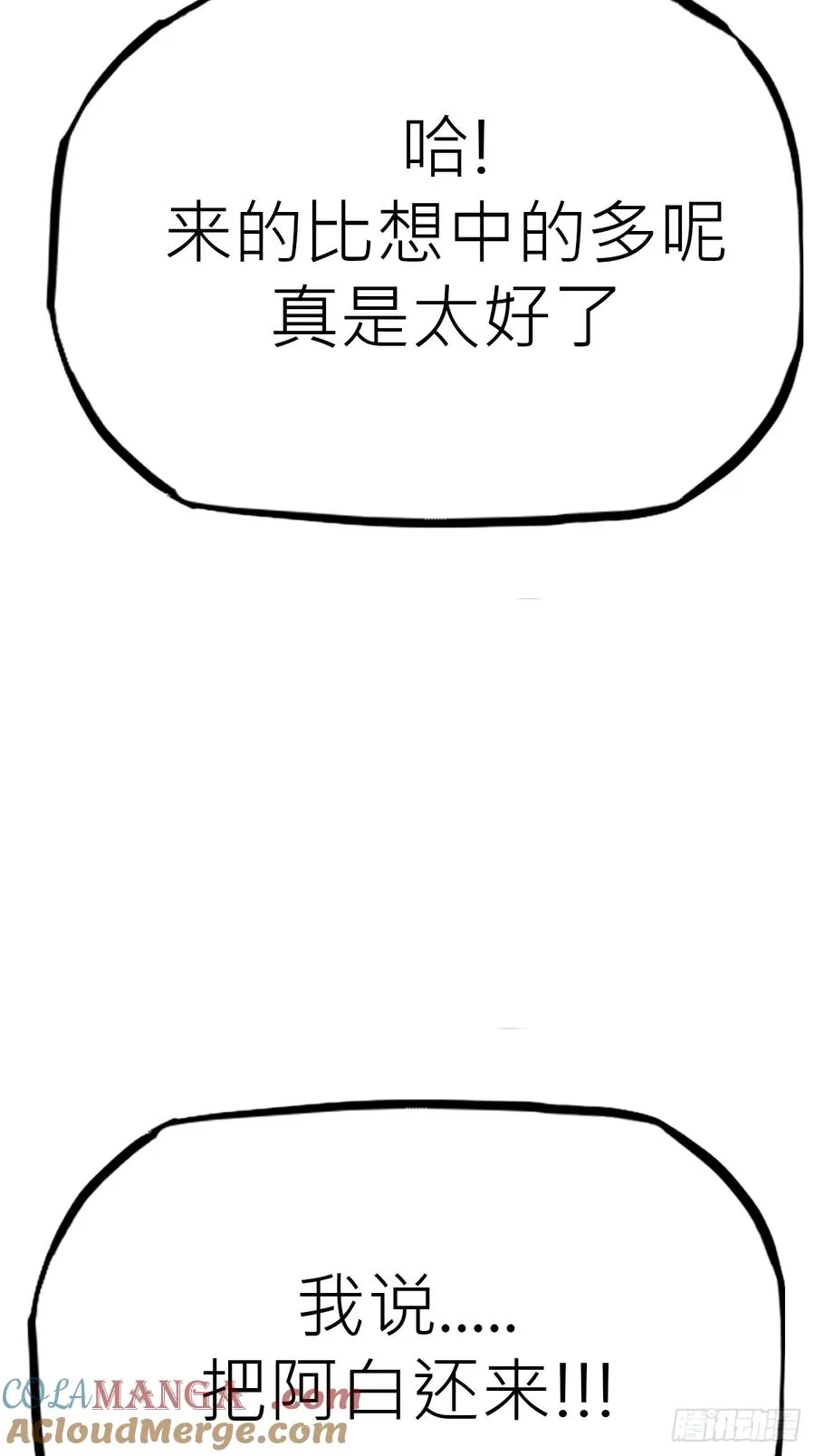 五年之期 第85页