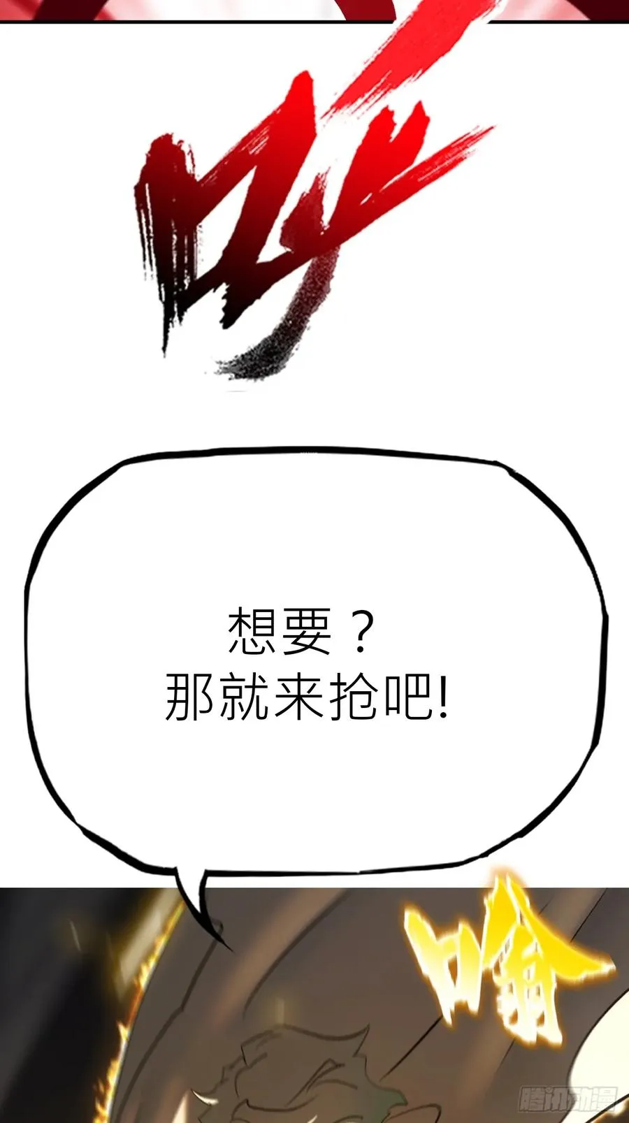 五年之期 第87页
