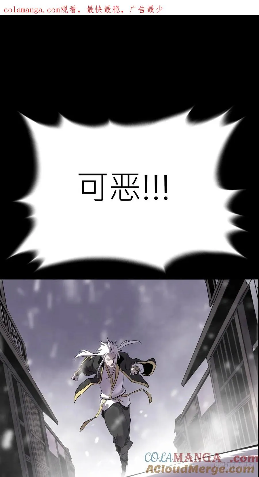 金光缚诛邪 第1页