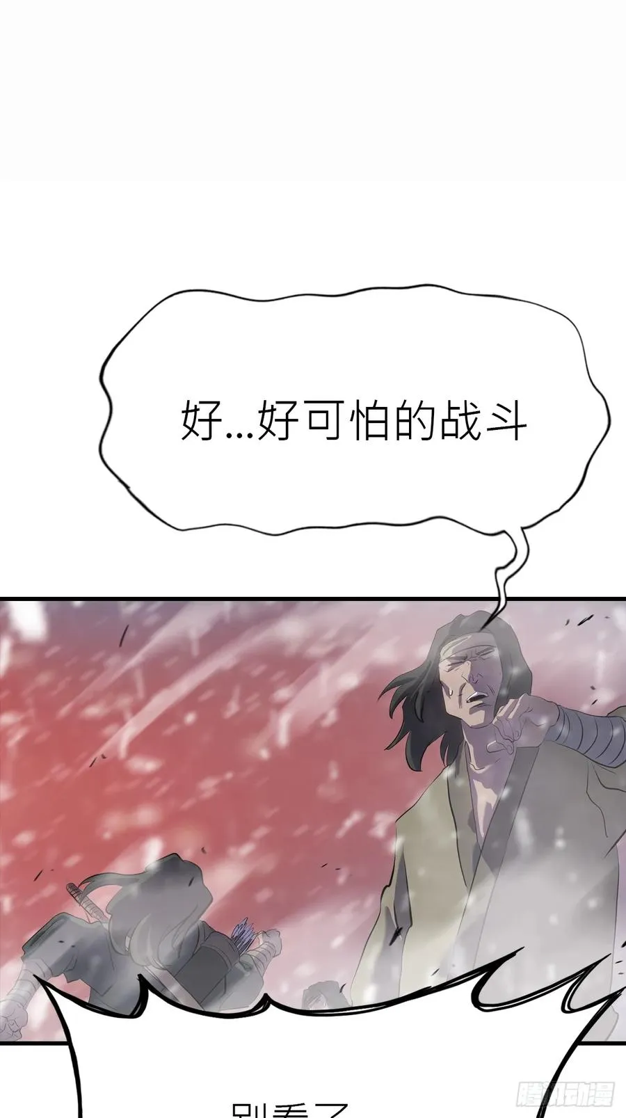 金光缚诛邪 第9页