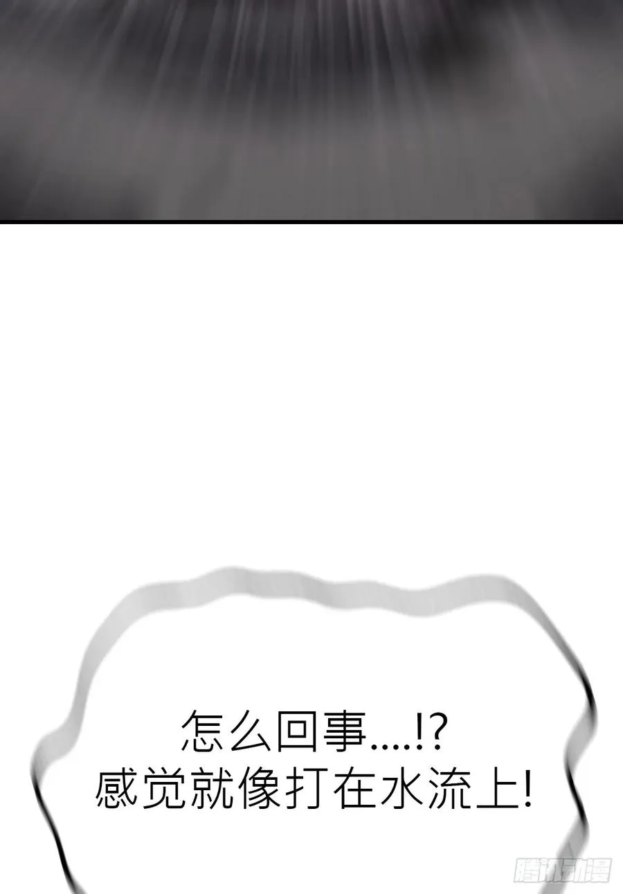 金光缚诛邪 第12页
