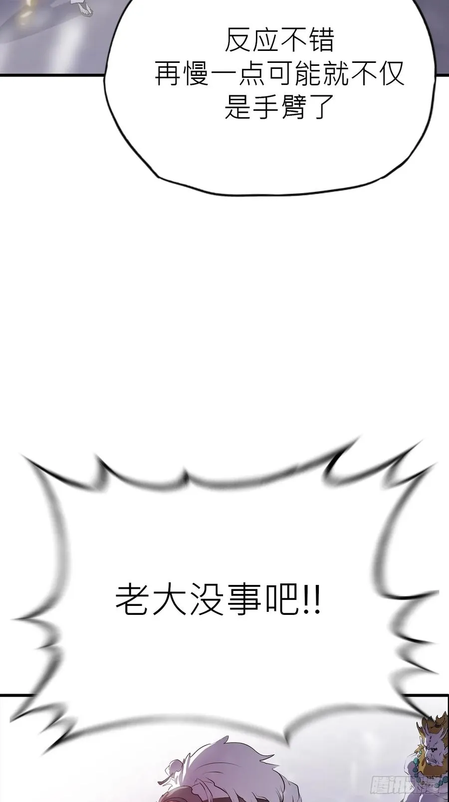 金光缚诛邪 第21页