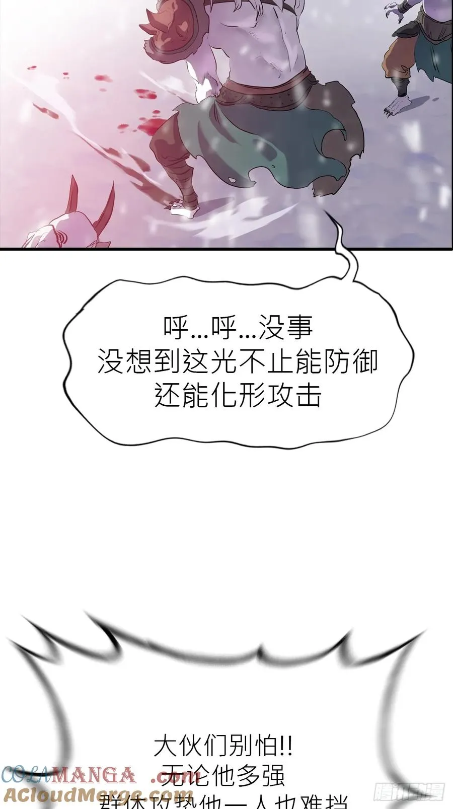 金光缚诛邪 第22页