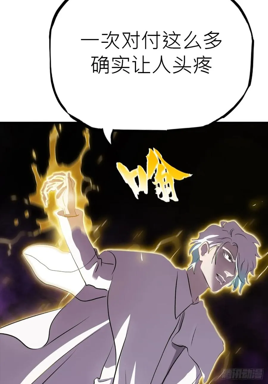 金光缚诛邪 第24页