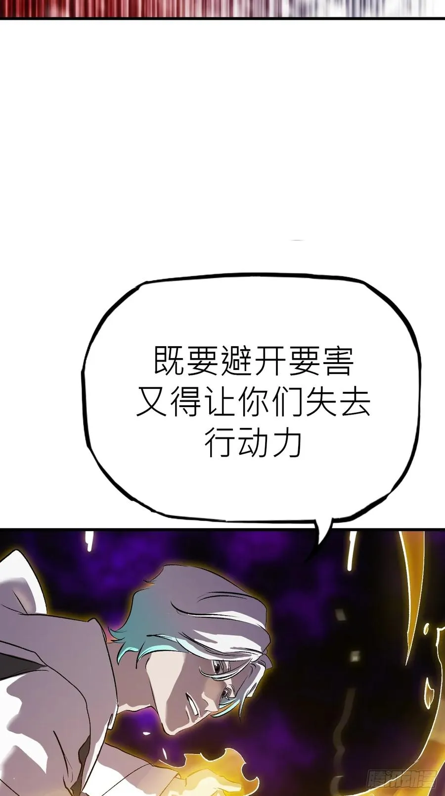 金光缚诛邪 第27页