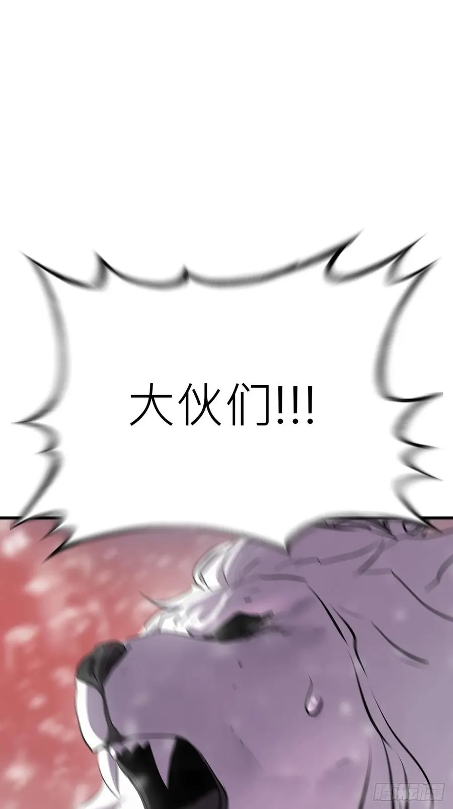 金光缚诛邪 第35页