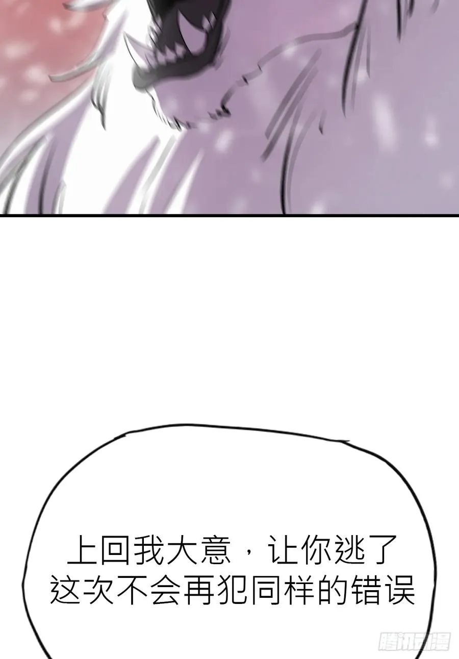 金光缚诛邪 第36页