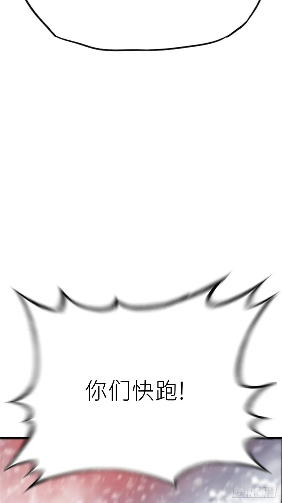 金光缚诛邪 第38页