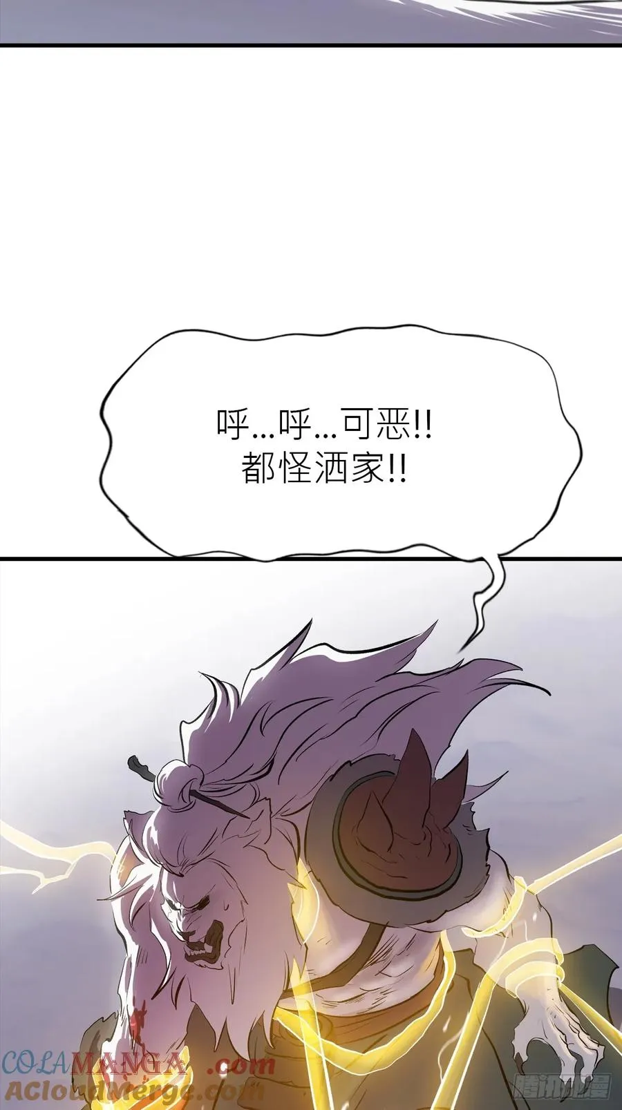 金光缚诛邪 第43页