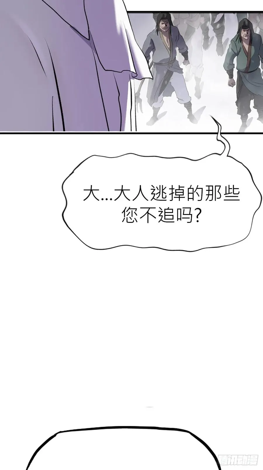 金光缚诛邪 第47页