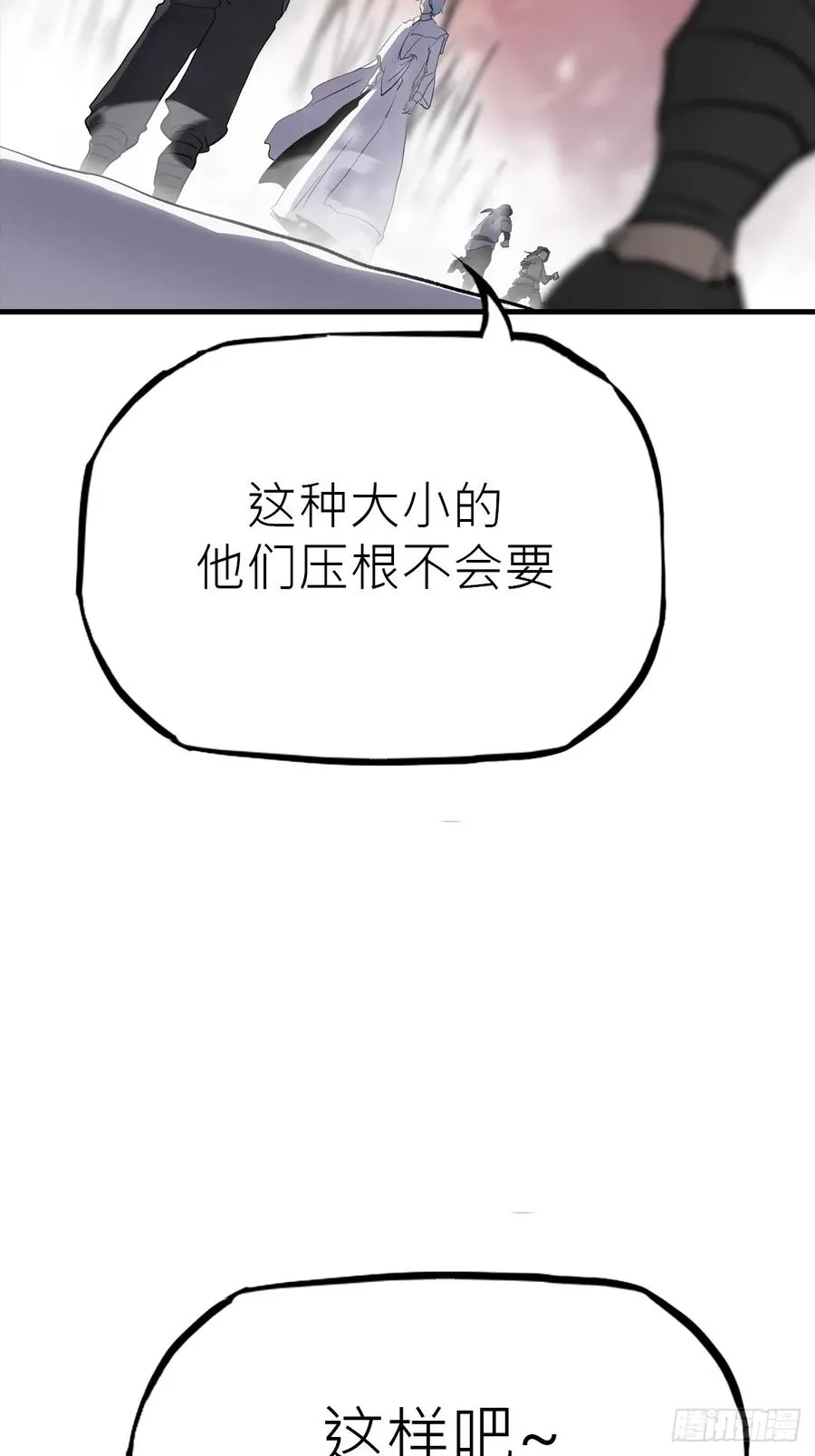 金光缚诛邪 第51页