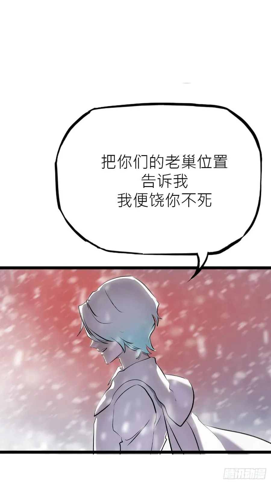 金光缚诛邪 第53页