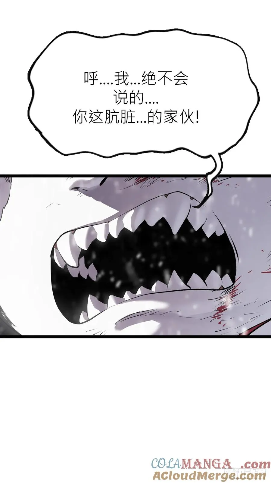 金光缚诛邪 第55页