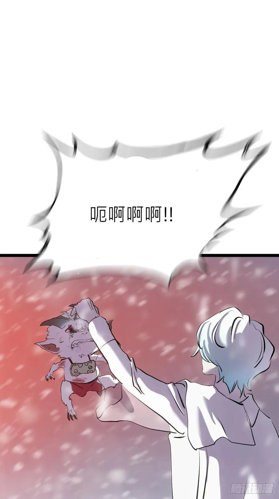 金光缚诛邪 第57页