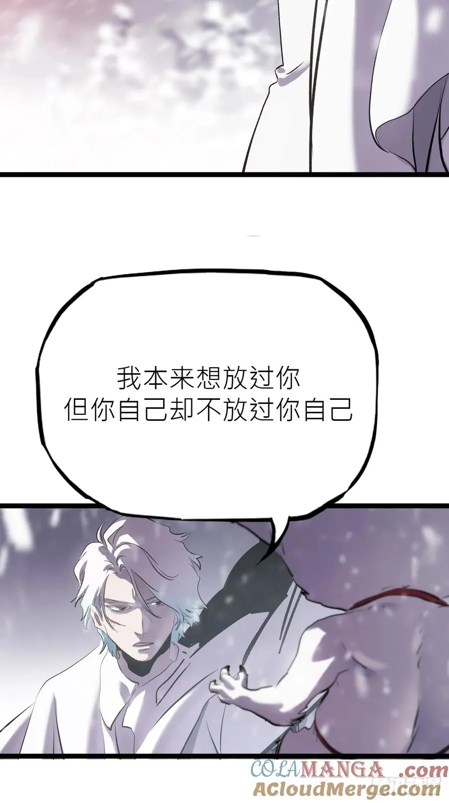 金光缚诛邪 第58页
