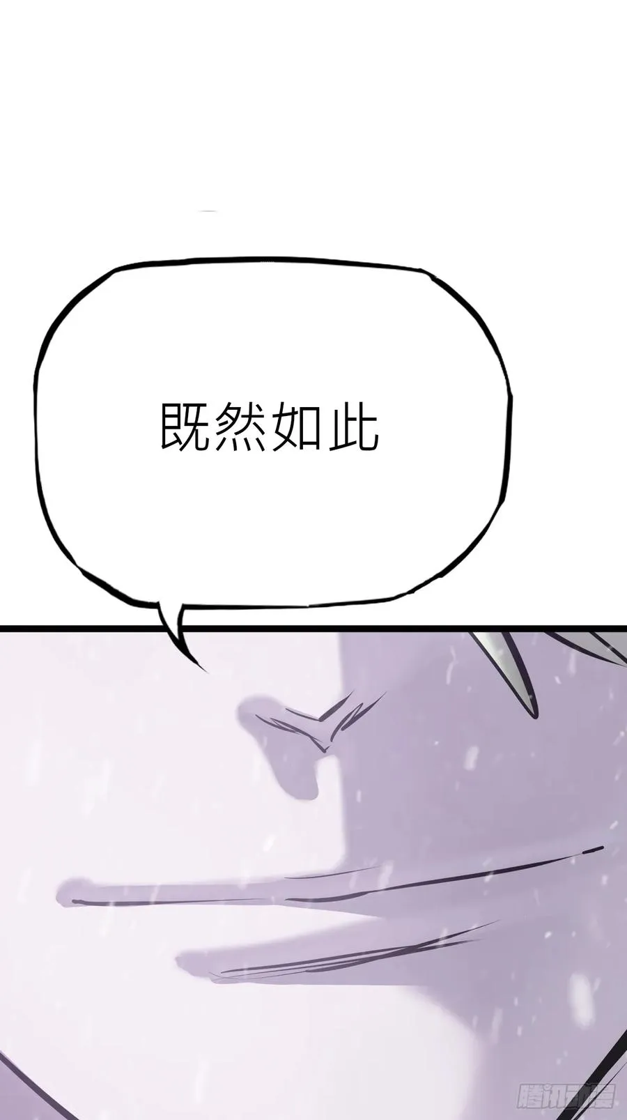 金光缚诛邪 第59页