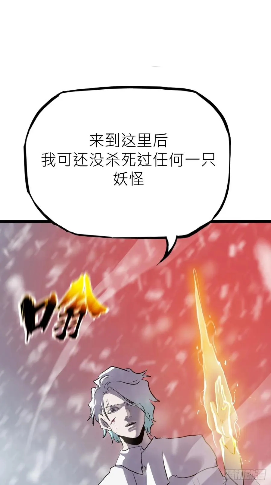 金光缚诛邪 第62页