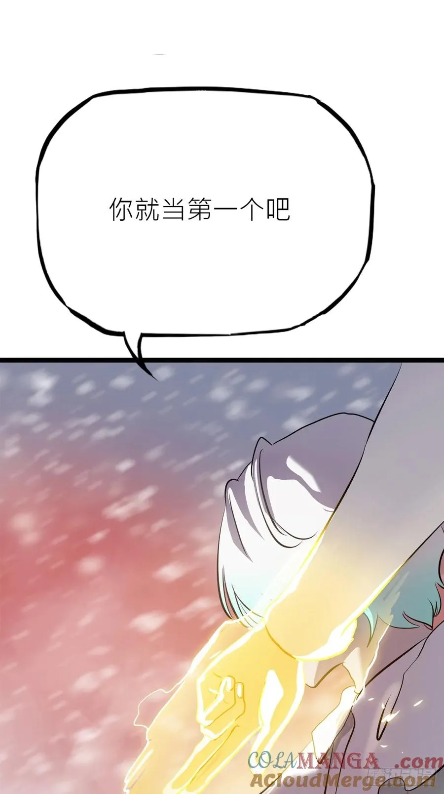 金光缚诛邪 第64页