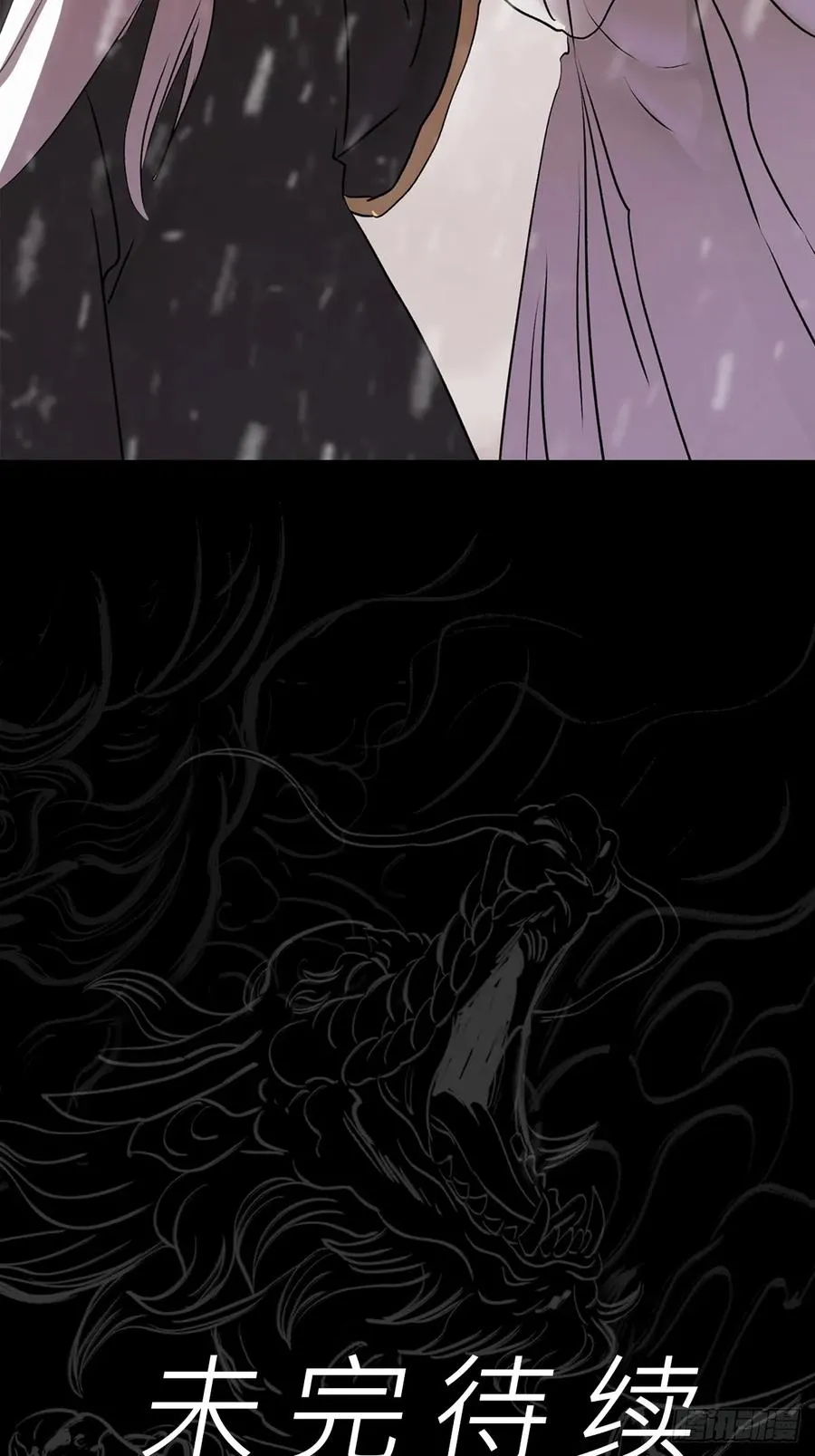 金光缚诛邪 第71页