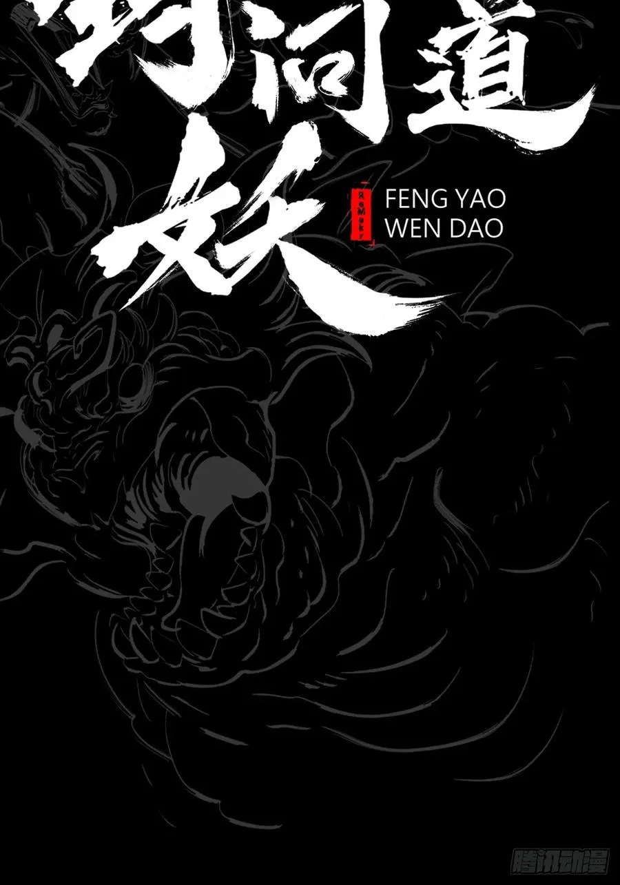 金光神咒 第2页