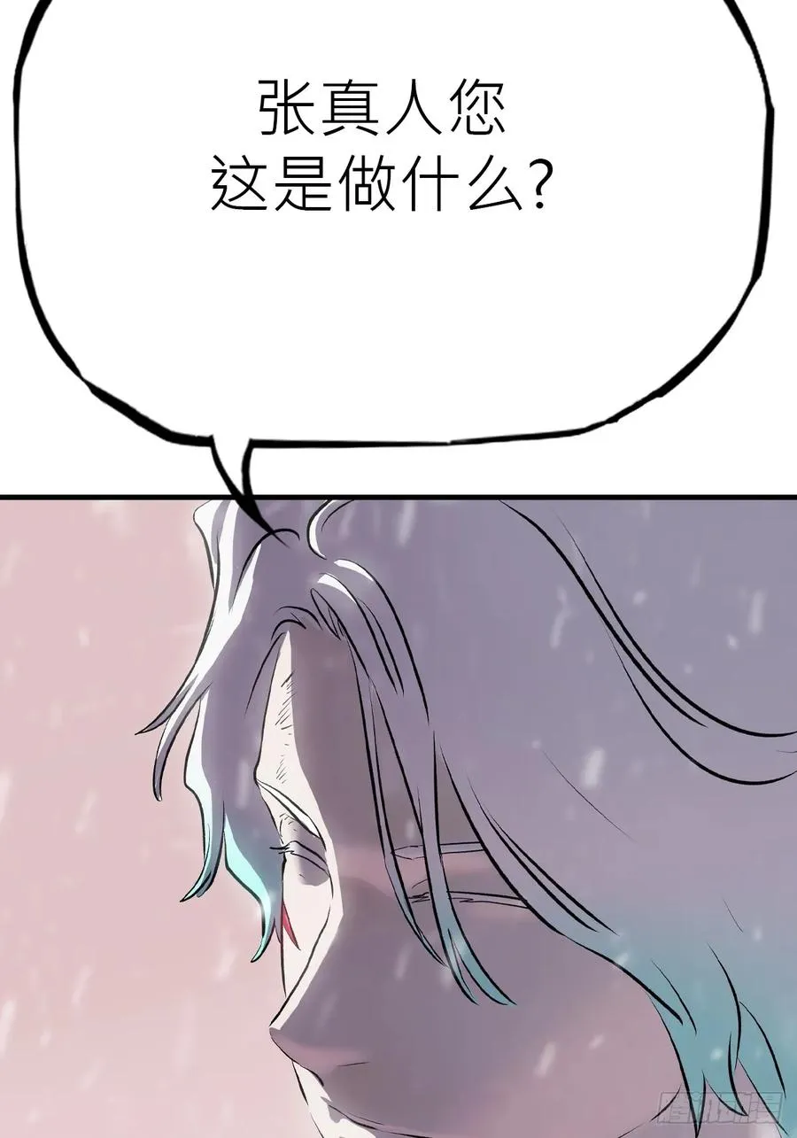 金光神咒 第5页