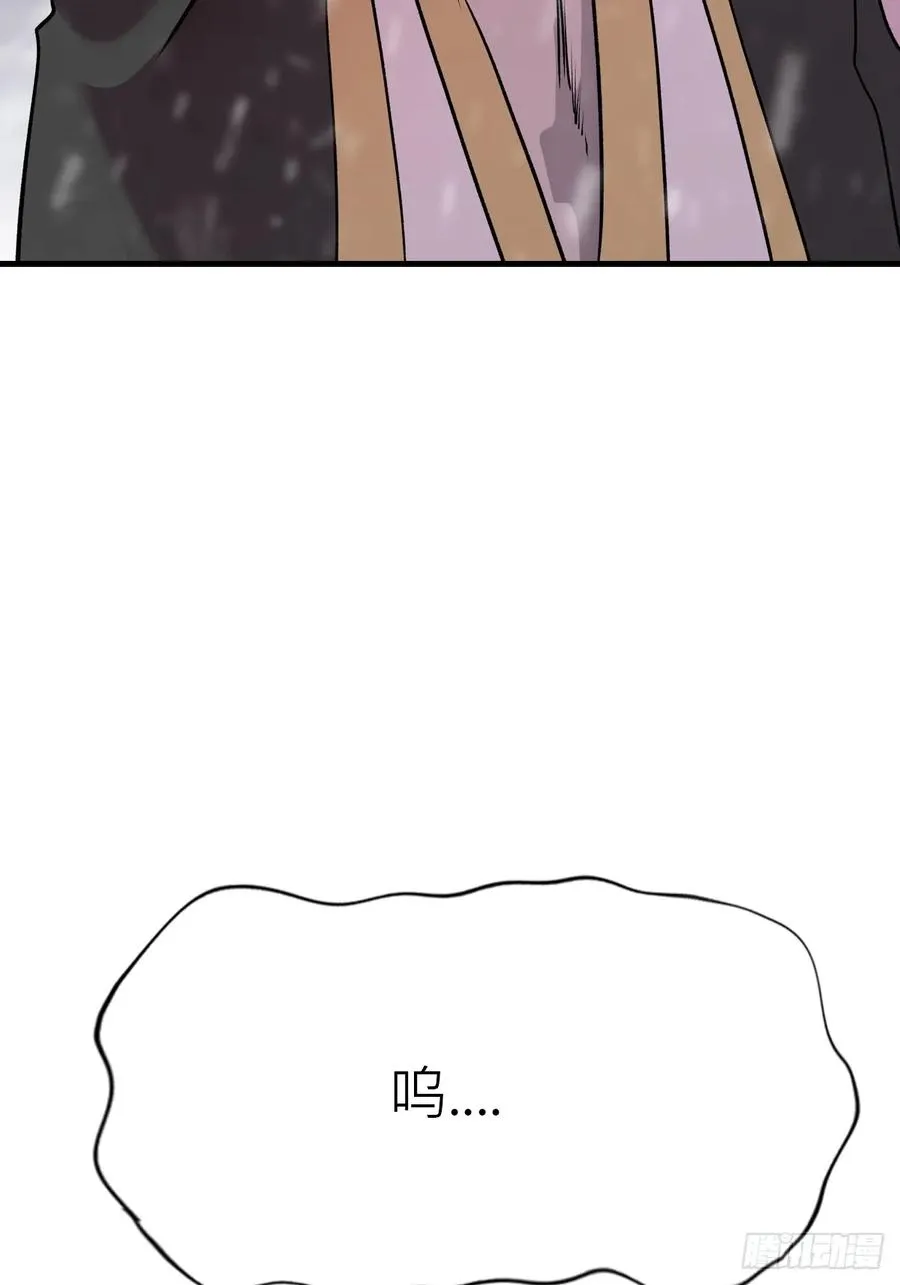 金光神咒 第8页