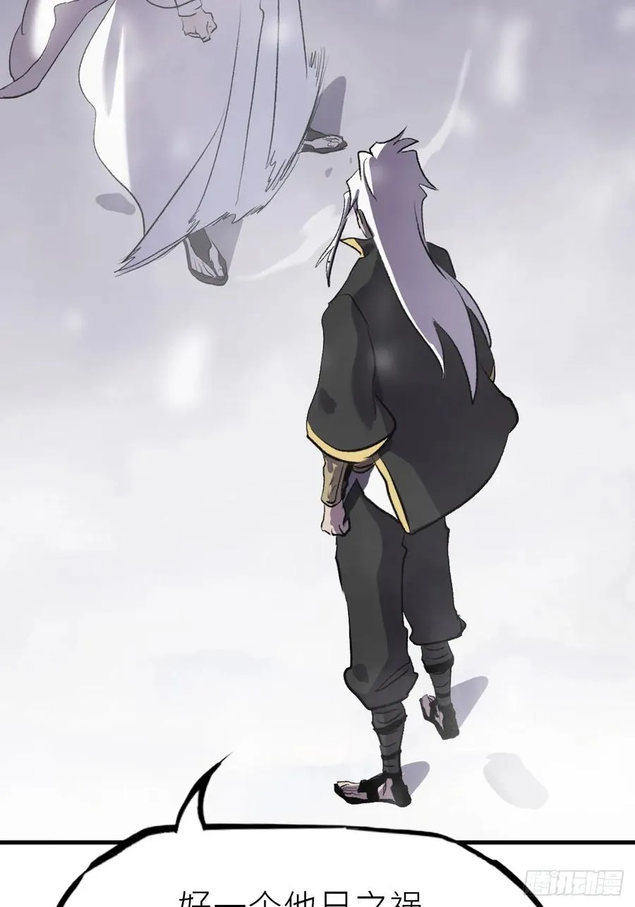 金光神咒 第11页
