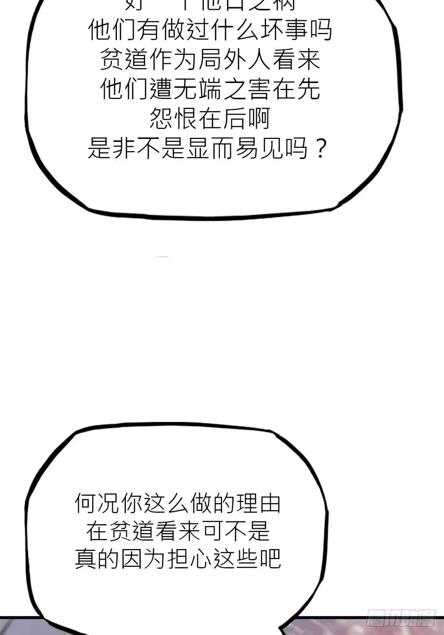 金光神咒 第12页